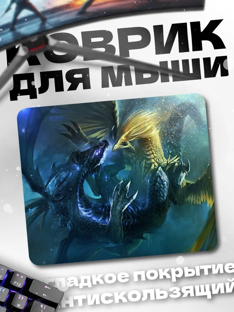 Коврик Битва фениксов