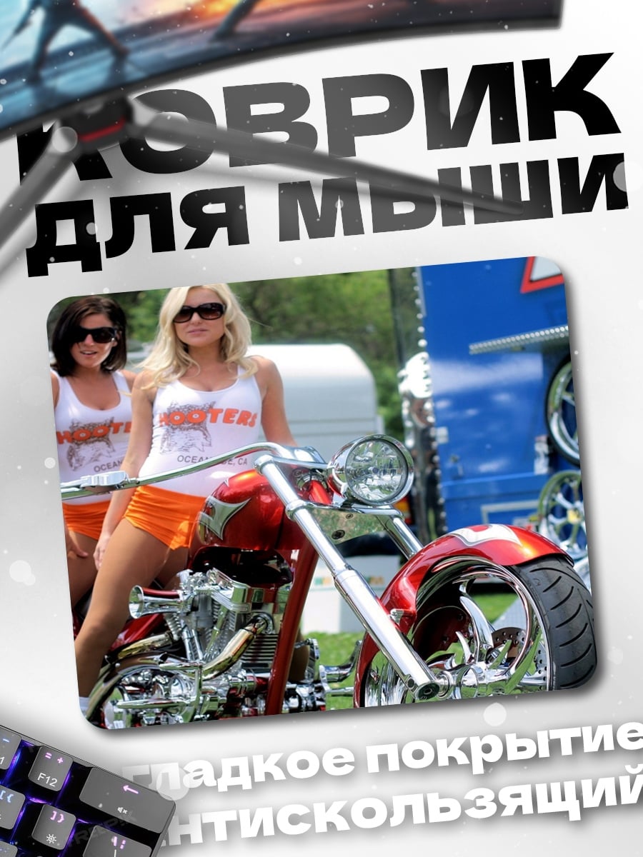 Коврик Девушки и мотоцикл