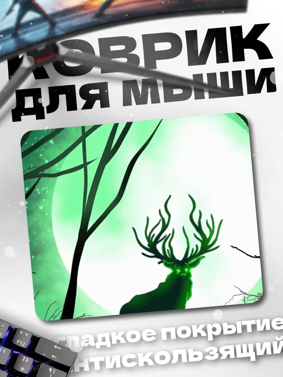 Коврик Лесной олень лунный