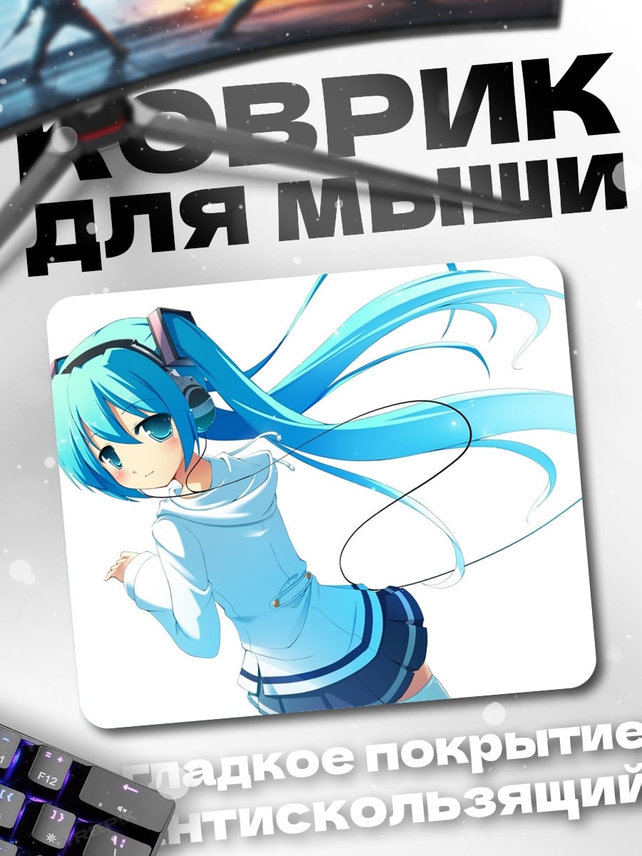 Коврик Аниме девушка наушники