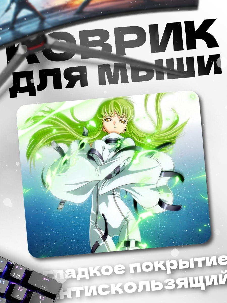 Коврик Зеленоволосая девушка магия
