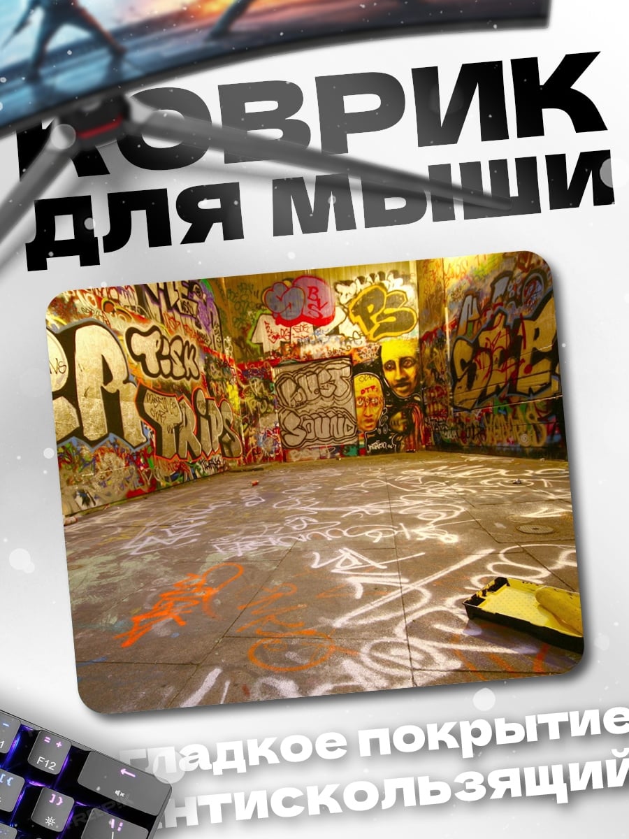 Коврик Граффити стена комната