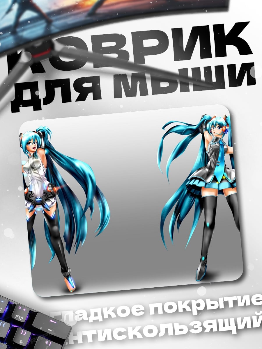 Коврик Две Мику Хатсуне