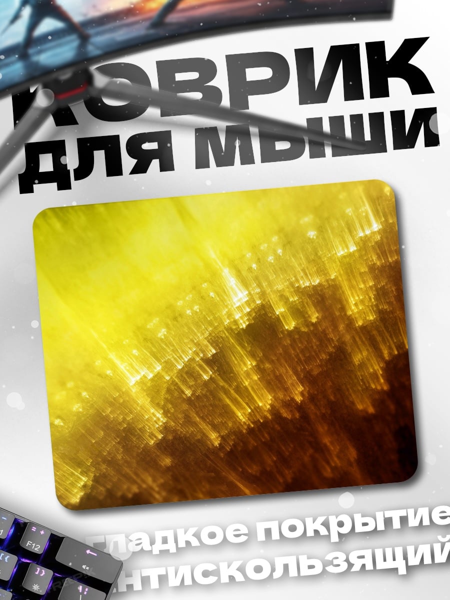 Коврик Золотое сияние