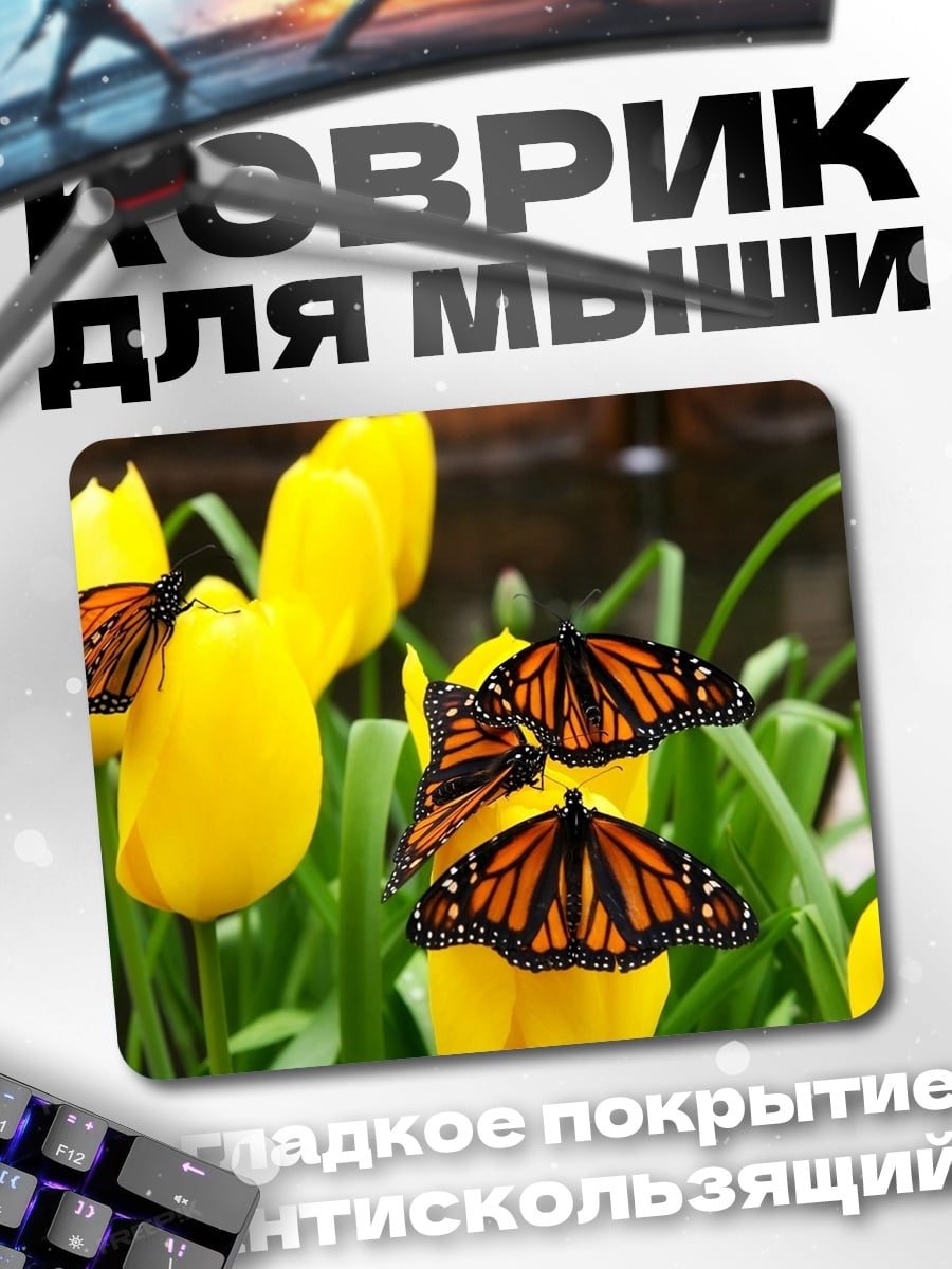 Коврик Бабочки на тюльпанах