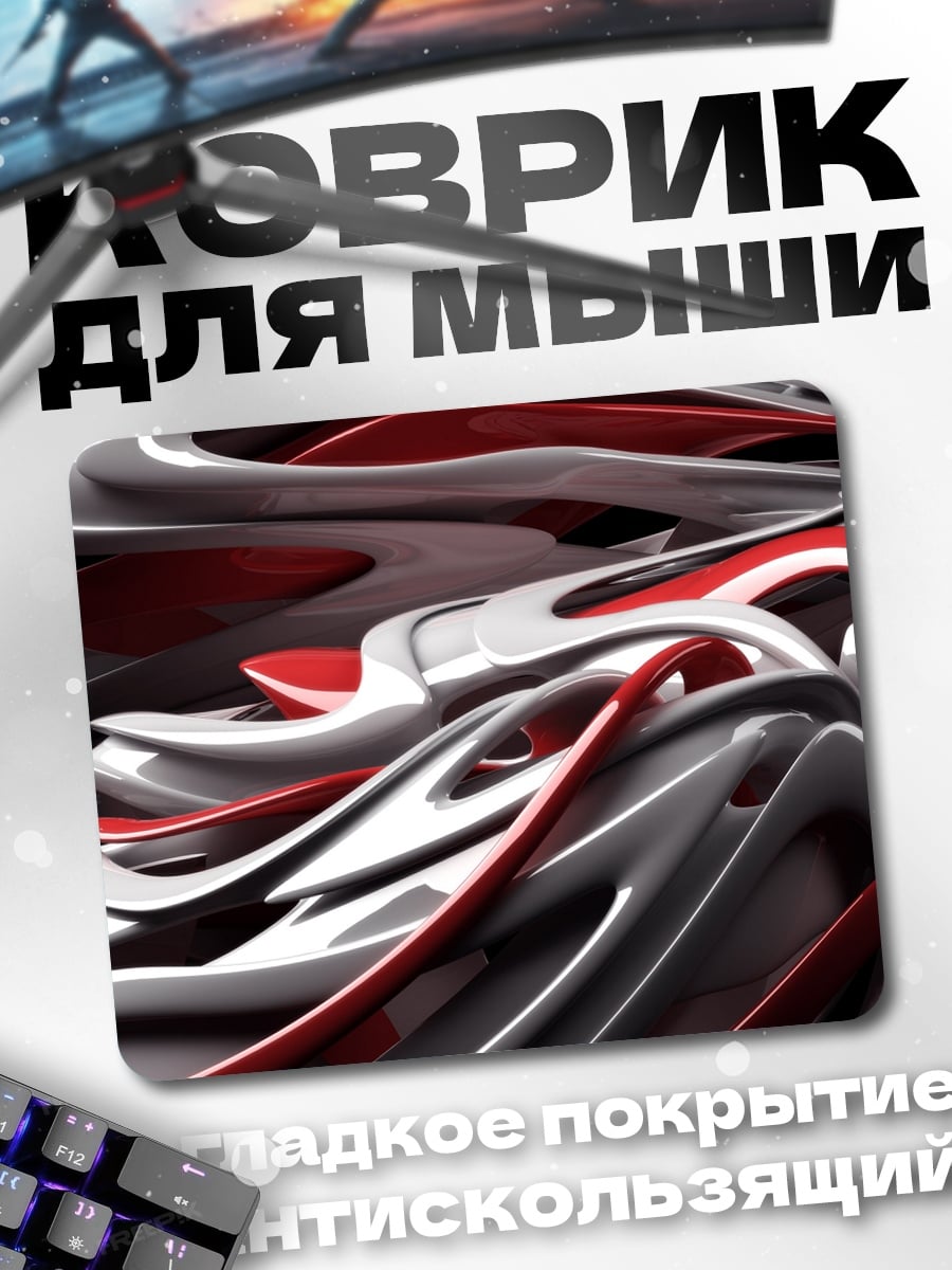 Коврик Абстрактные формы