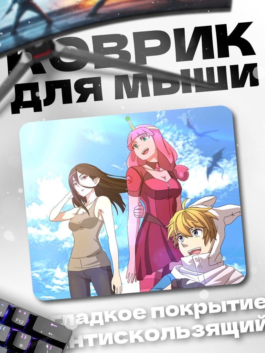 Коврик Принцесса Жвачка и друзья
