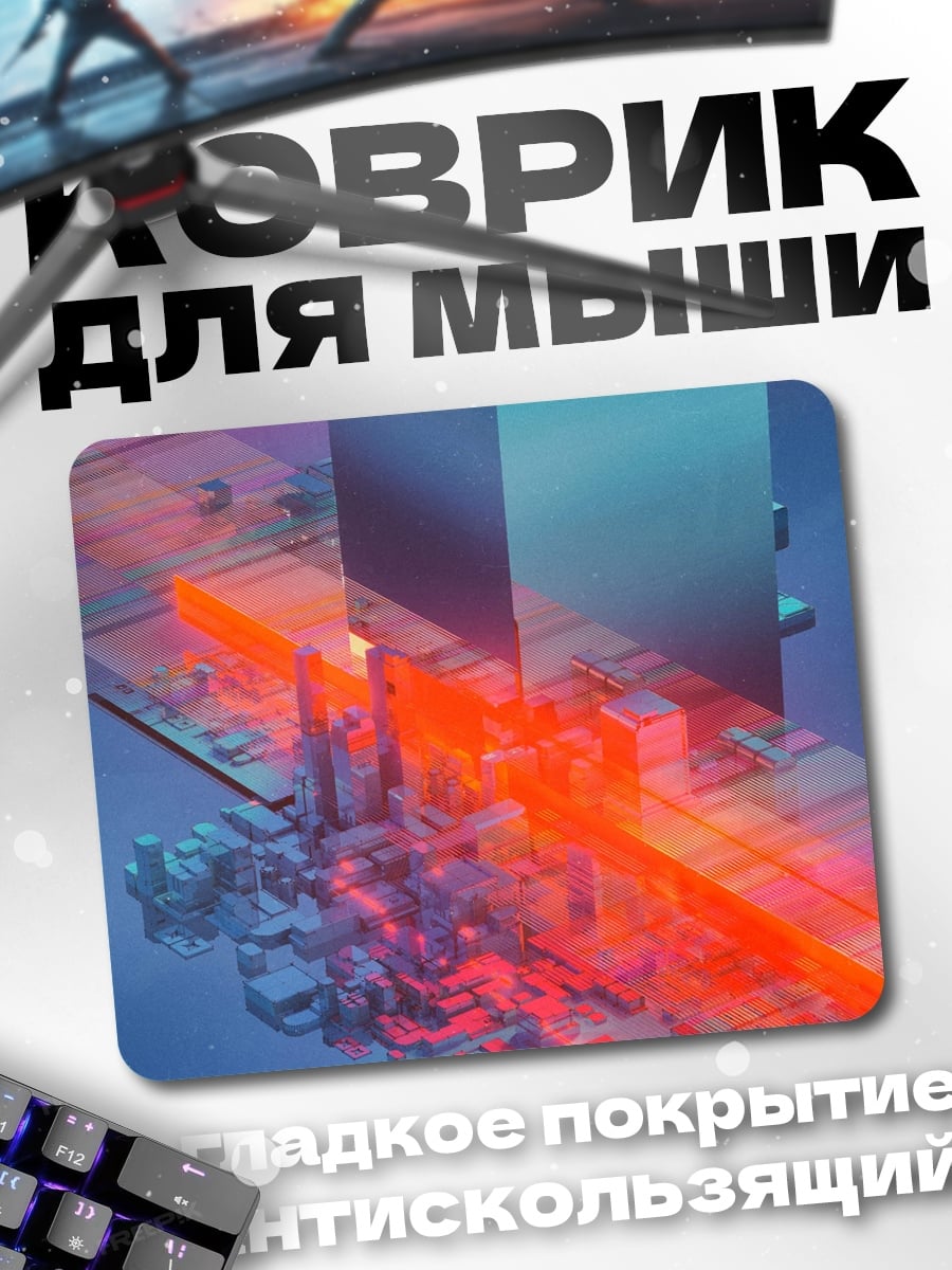 Коврик Неоновые городские огни