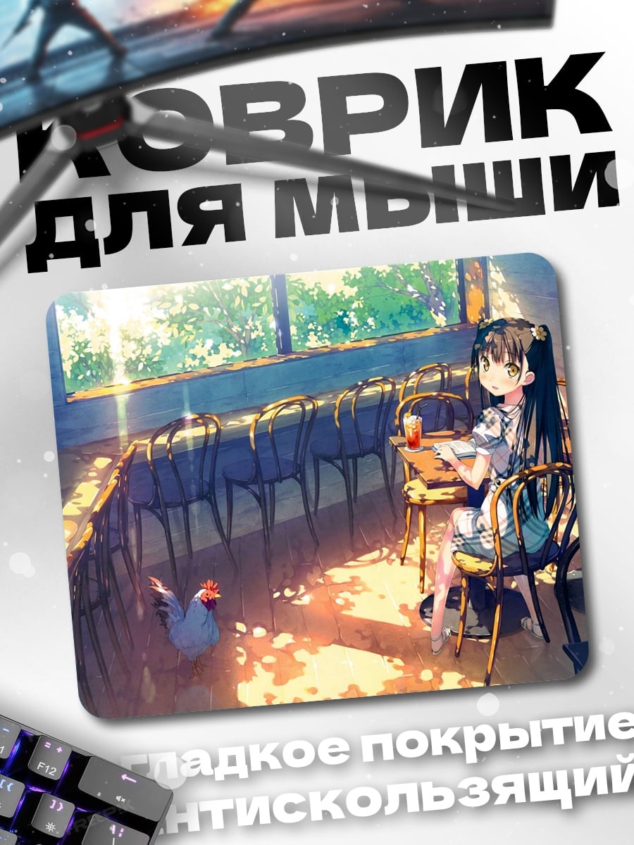 Коврик Аниме девушка в кафе