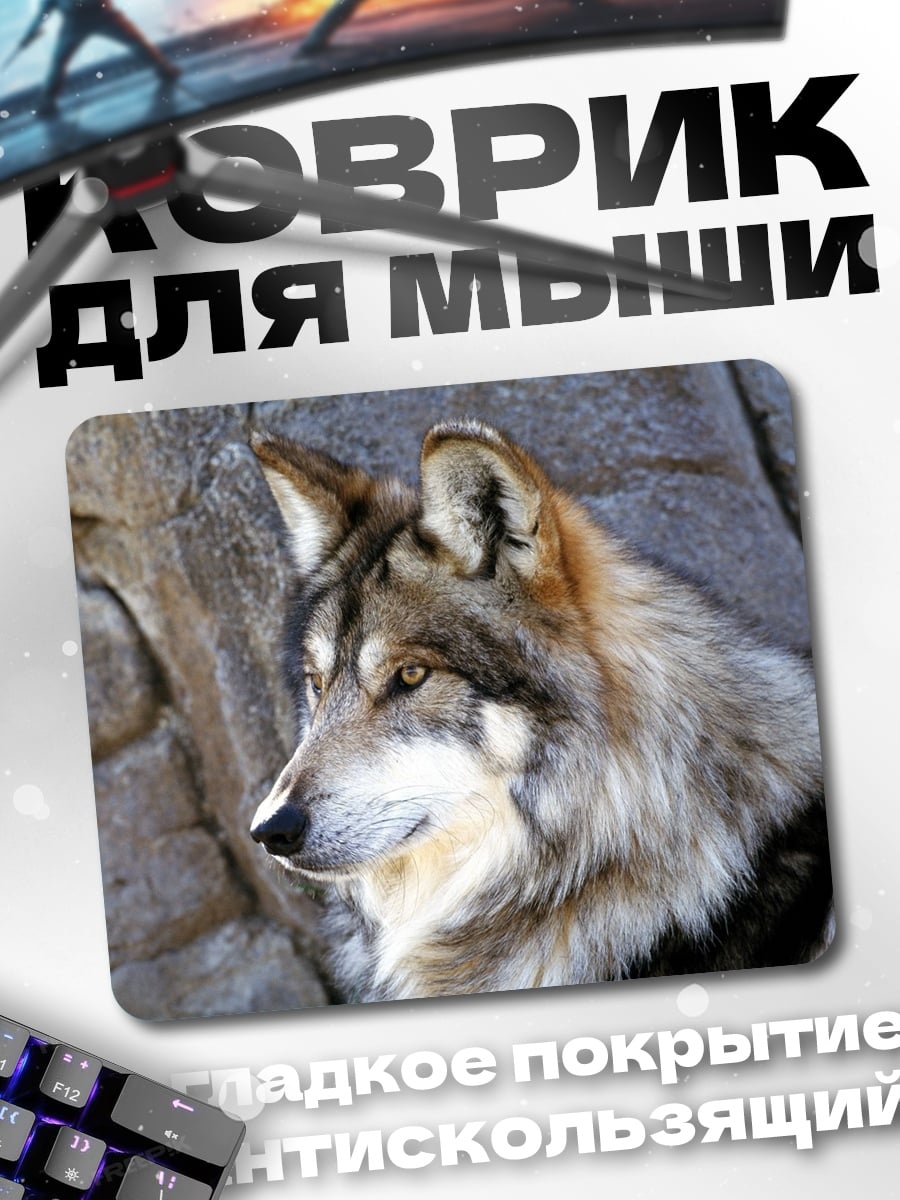 Коврик Волк у скалы