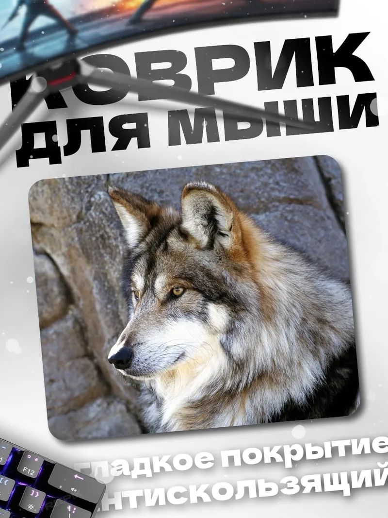 Коврик Волк у скалы