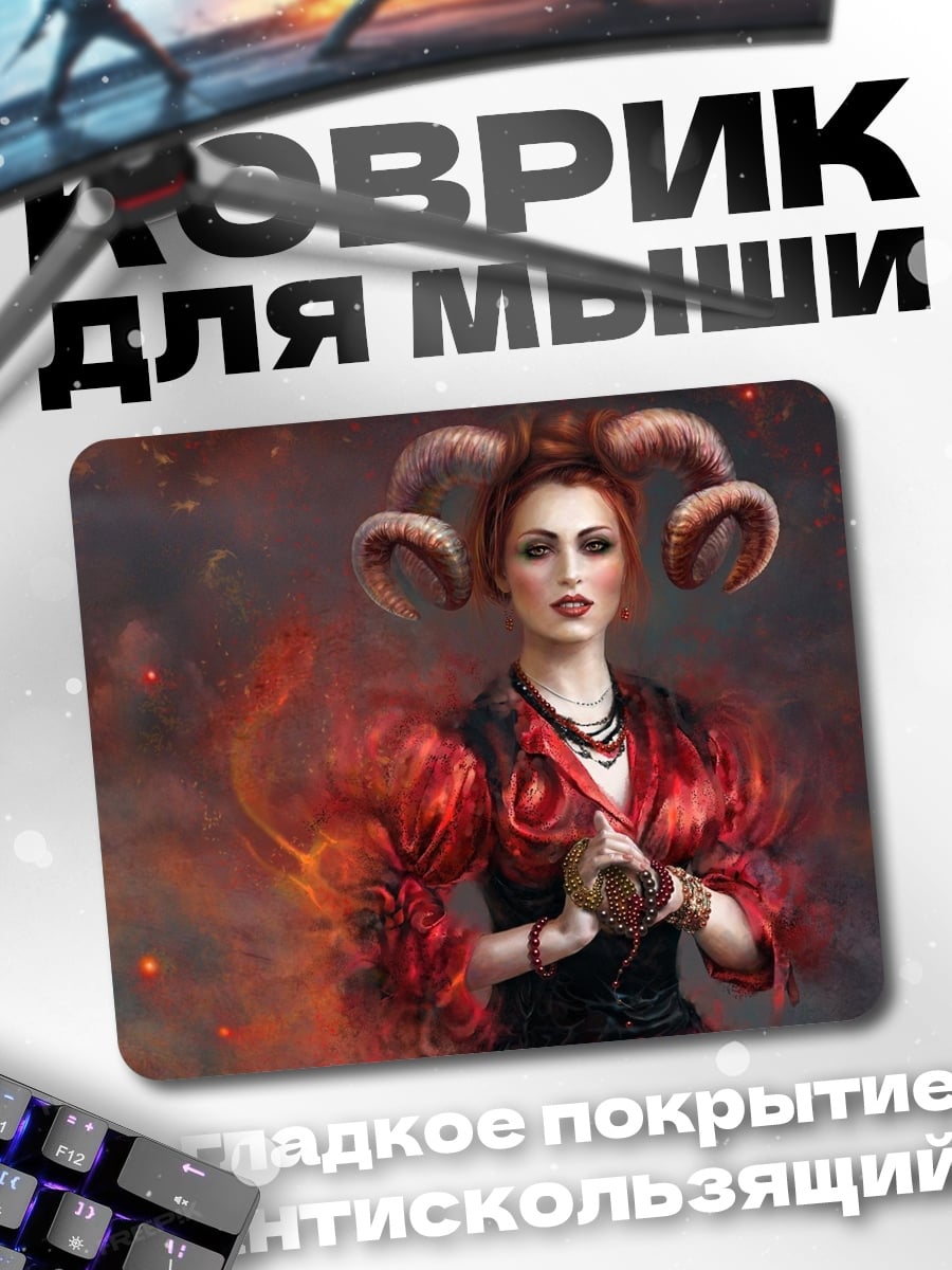 Коврик Девушка с рогами