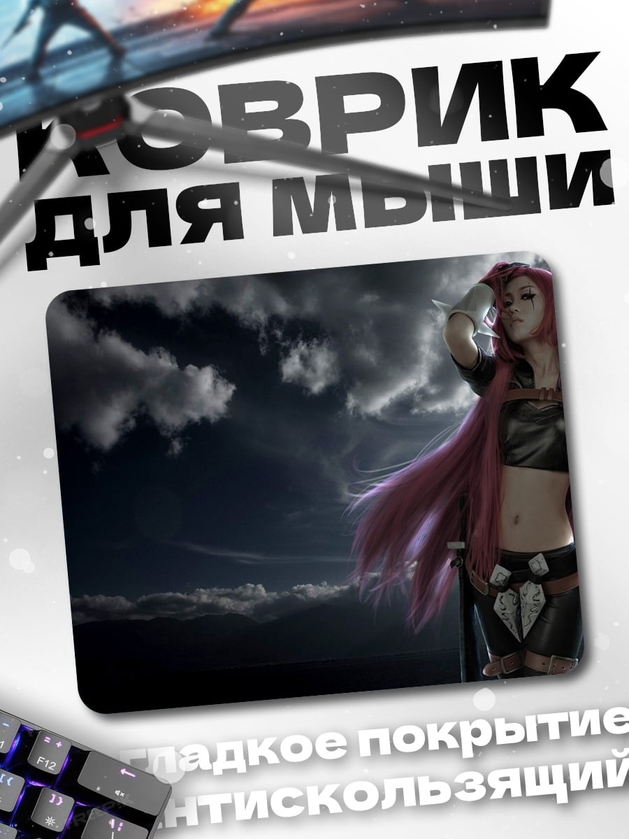 Коврик Девушка с розовыми волосами