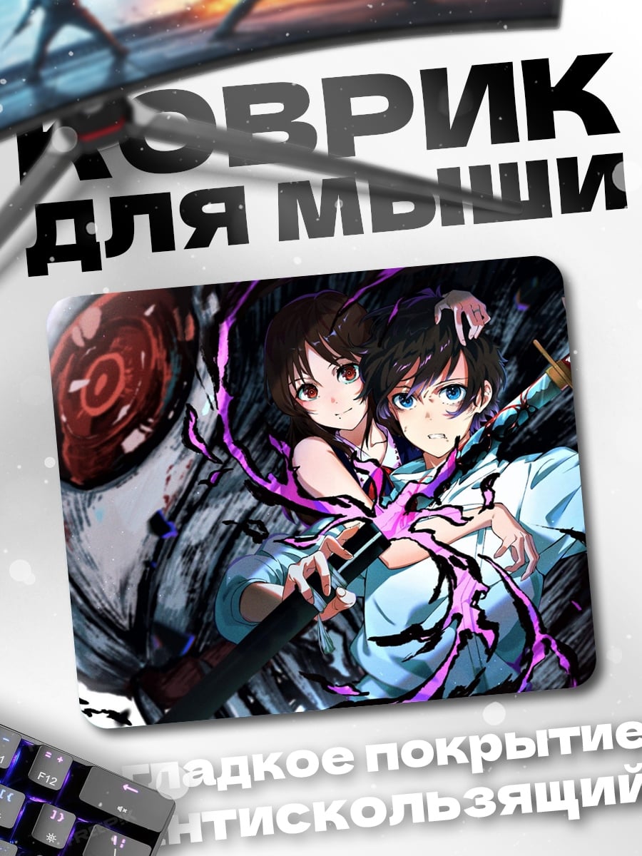 Коврик Пара в битве
