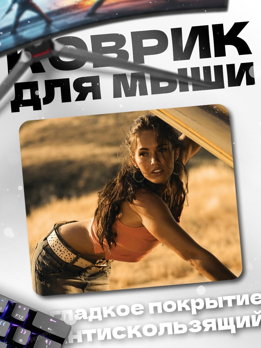 Коврик Девушка у капота