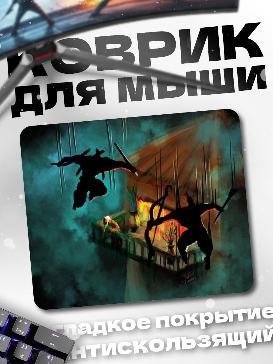 Коврик Силуэты ниндзя в дыму
