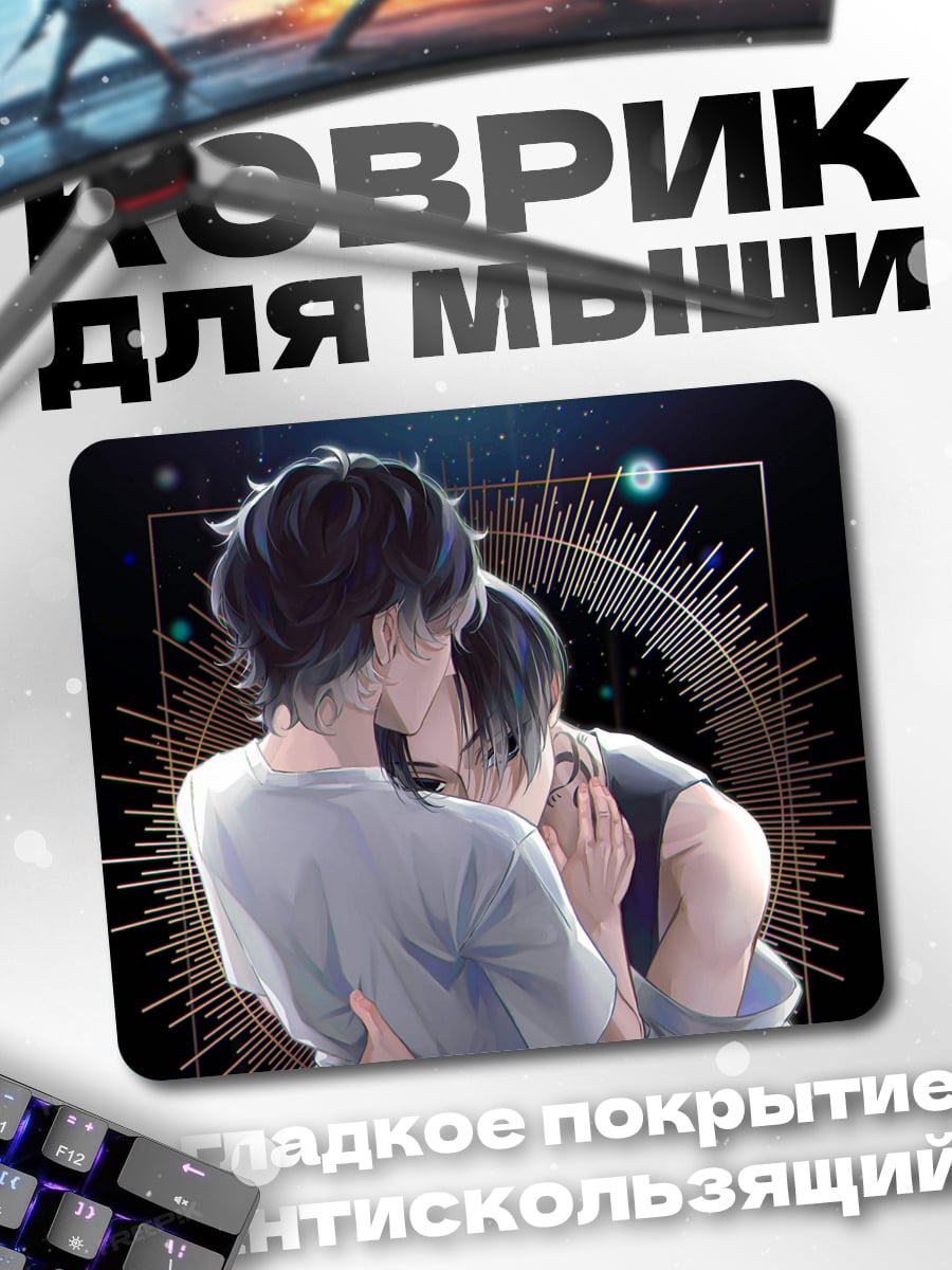 Коврик Двое обнимаются