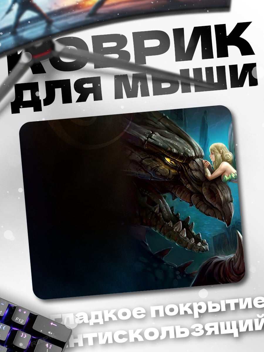 Коврик Фея и дракон