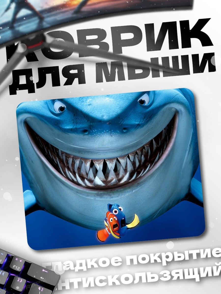 Коврик Акула и рыбки