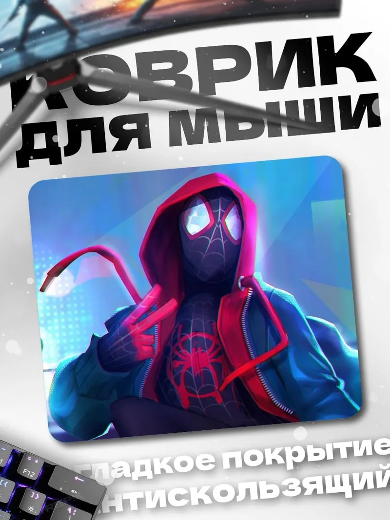 Коврик Майлз Моралес Человек-паук