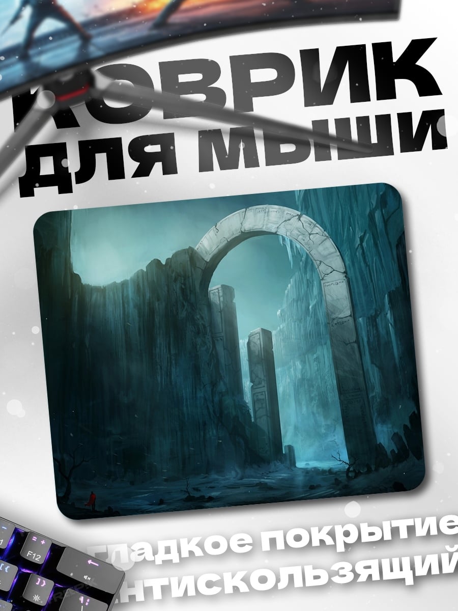 Коврик Ледяные руины