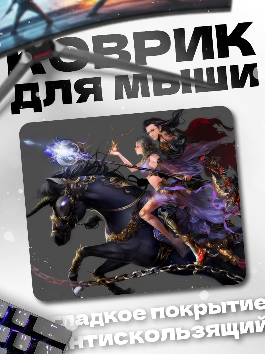 Коврик Всадники на коне