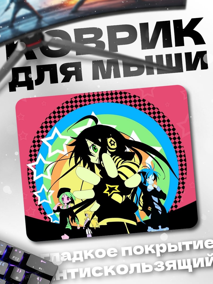 Коврик Аниме девушки со звездами