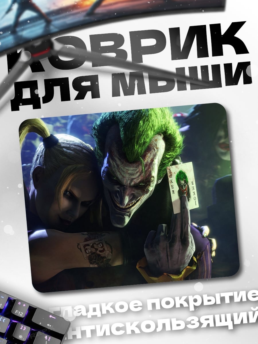 Коврик Джокер и Харли