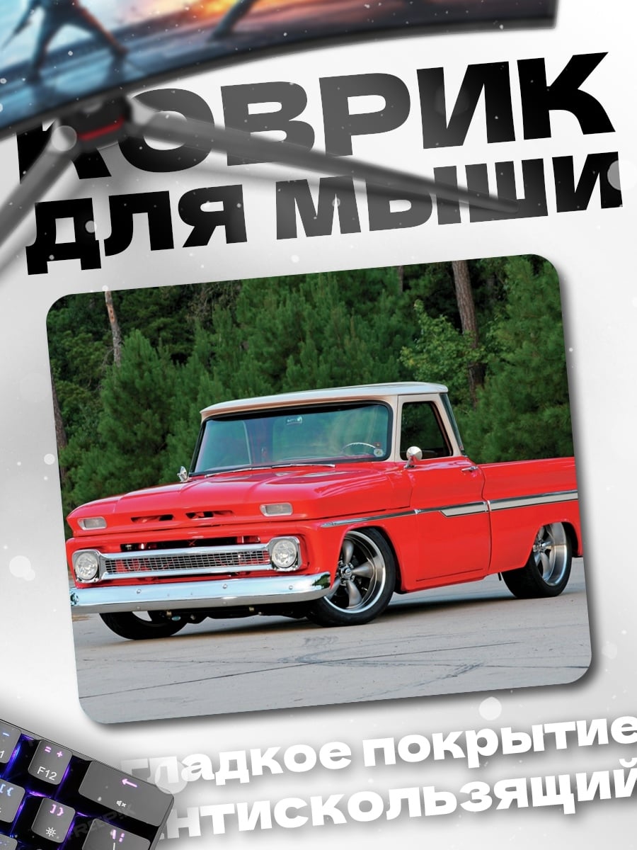 Коврик Красный ретро пикап