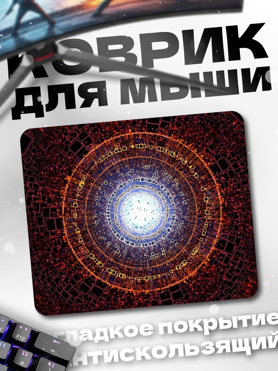 Коврик Магический портал времени