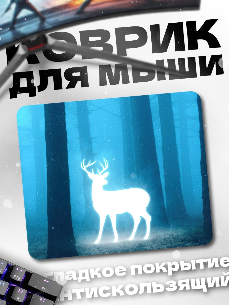 Коврик Сияющий олень леса