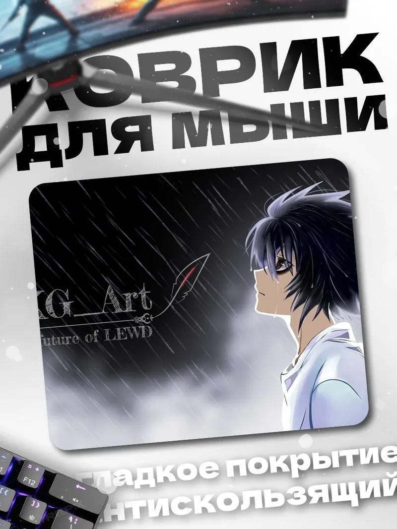 Коврик Аниме парень дождь