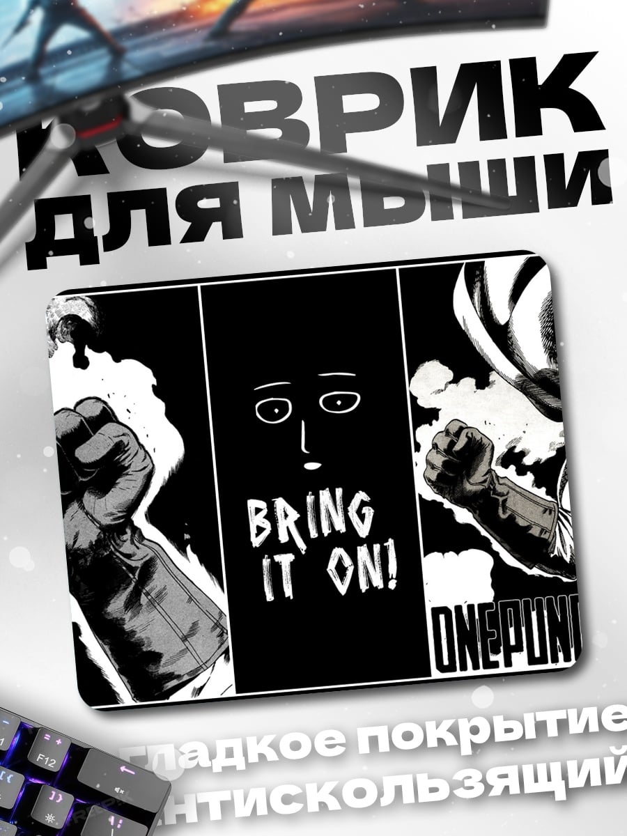 Коврик One Punch Man