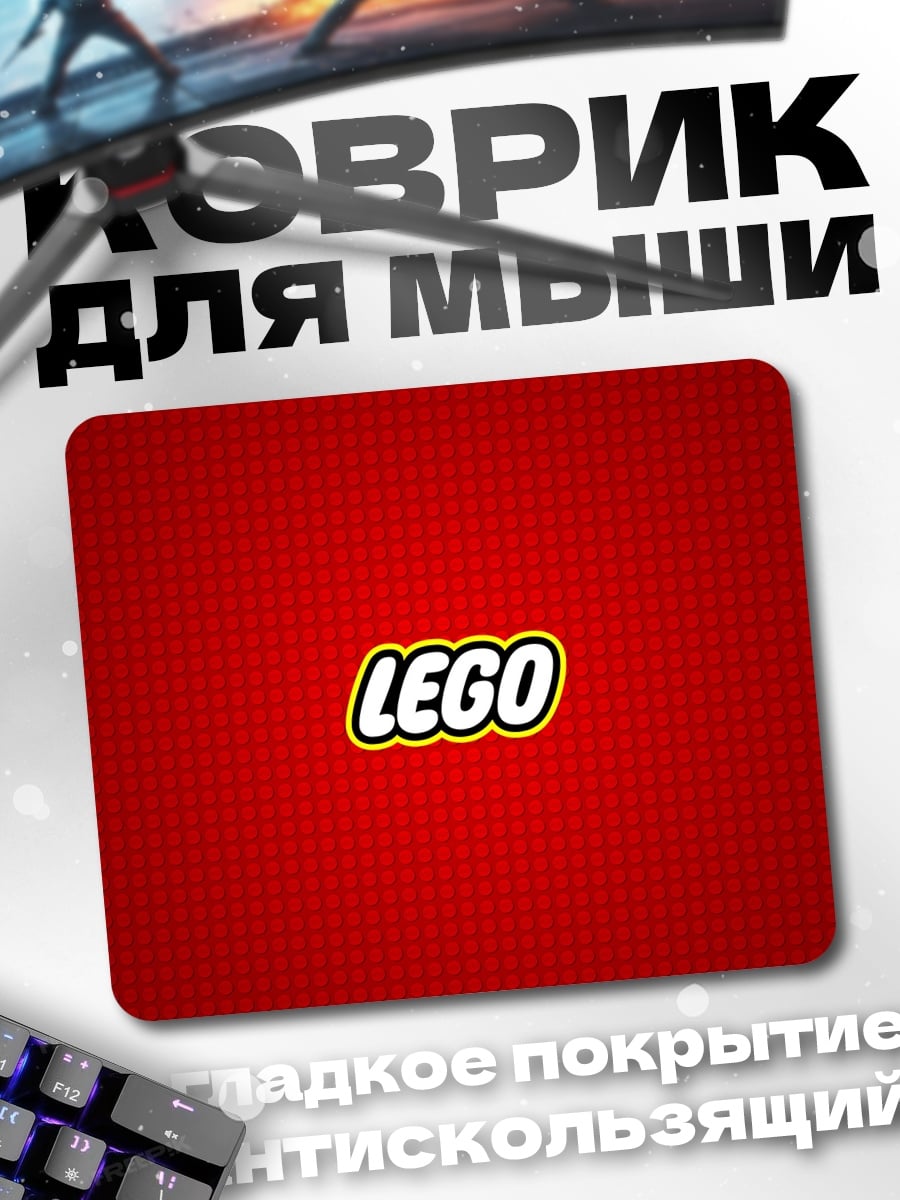 Коврик логотип Lego