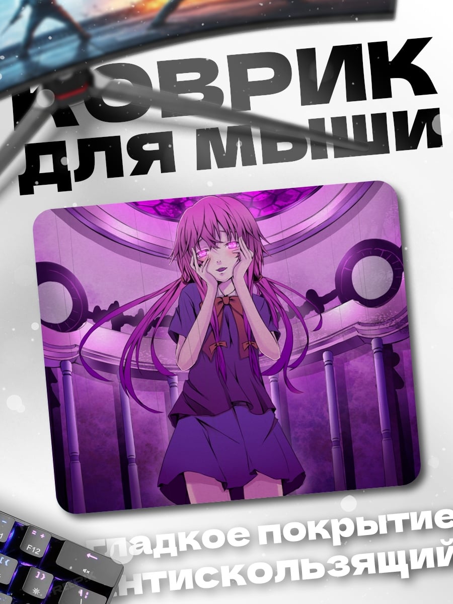 Коврик аниме девушка в фиолетовом