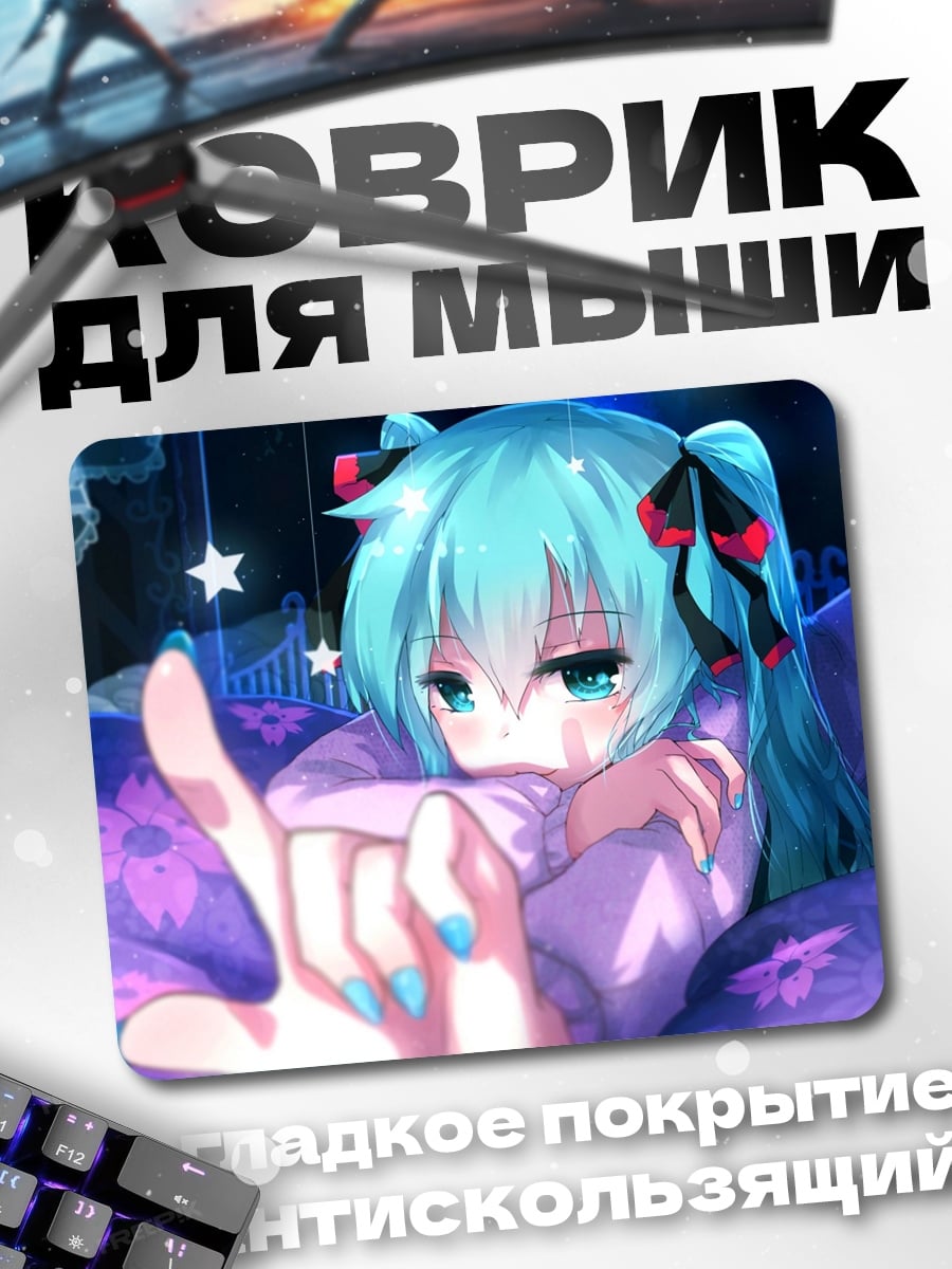 Коврик аниме девушка Мику