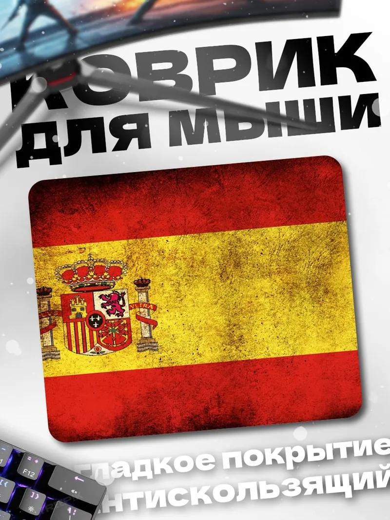 Коврик Флаг Испании