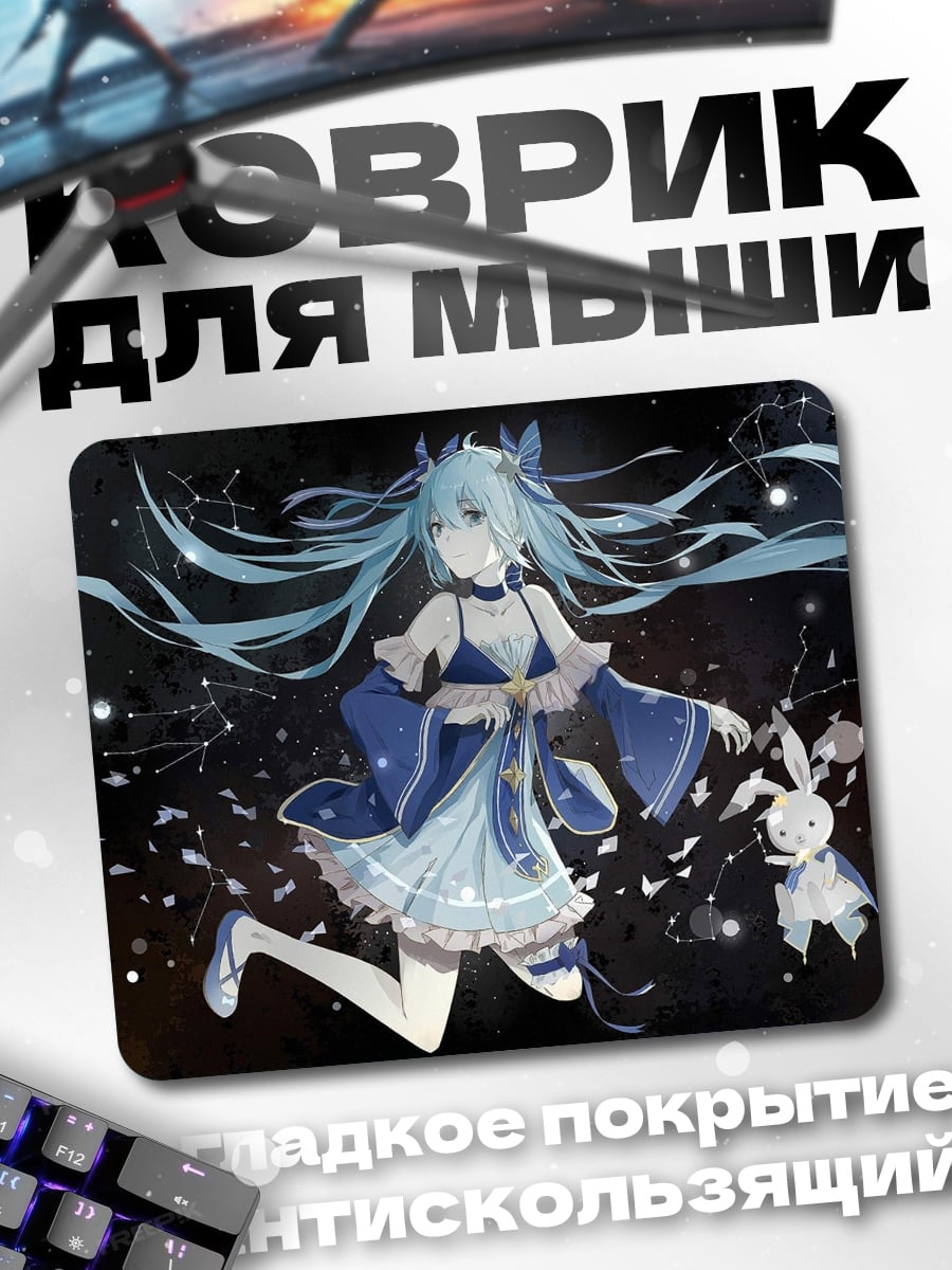 Коврик Аниме девушка космос