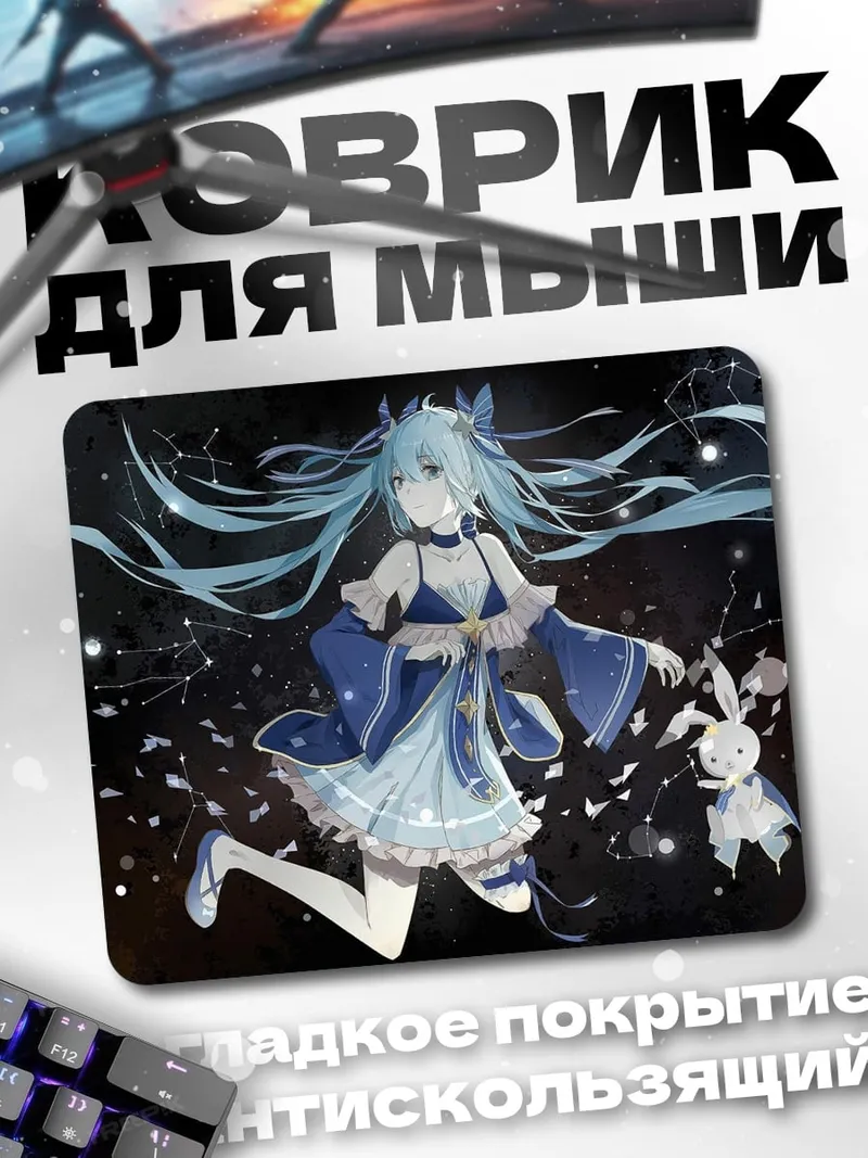 Коврик Аниме девушка космос
