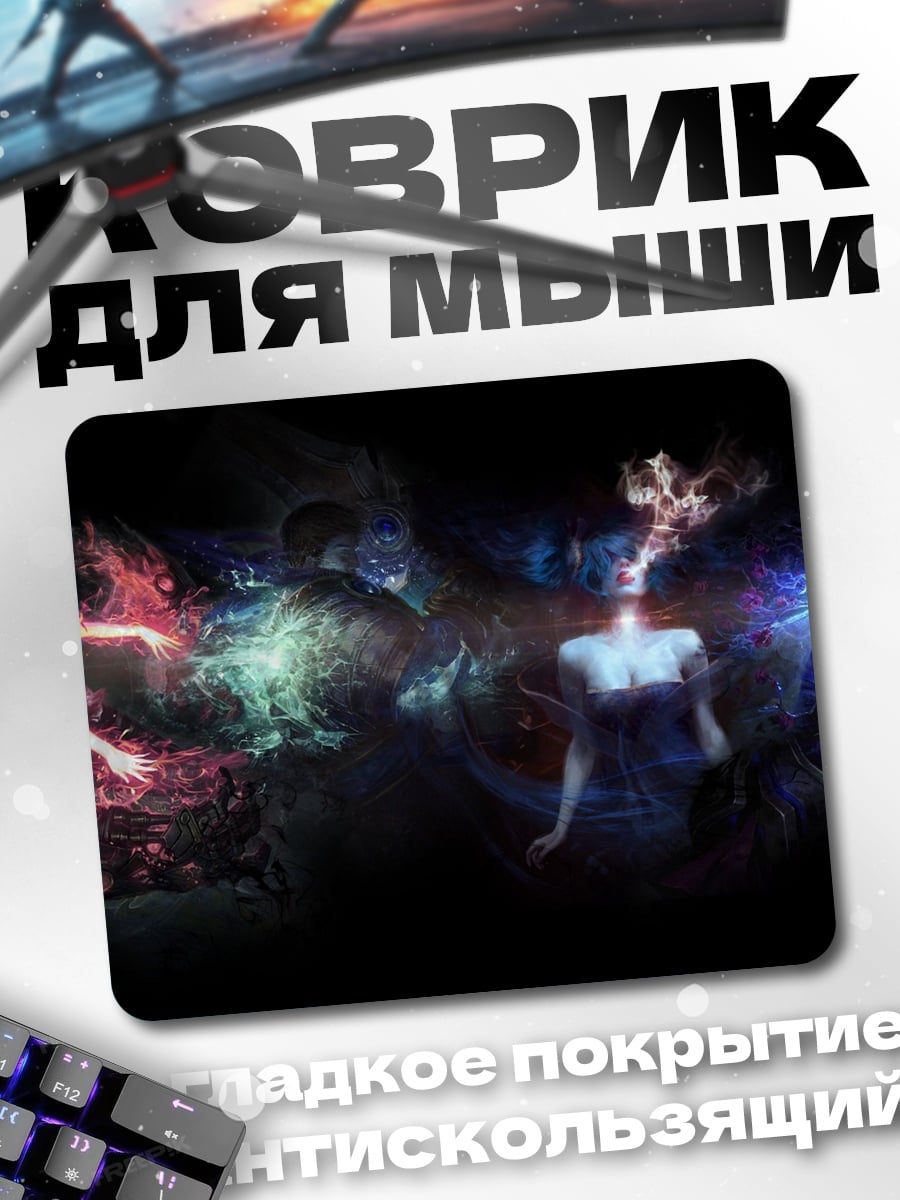 Коврик Энергетические сущности