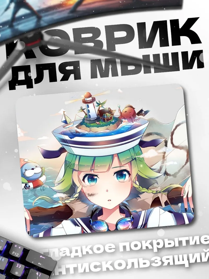 Коврик Аниме девушка моряк