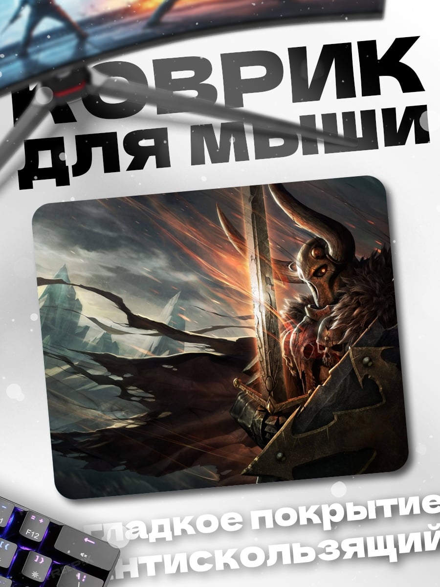 Коврик Воин с рогами