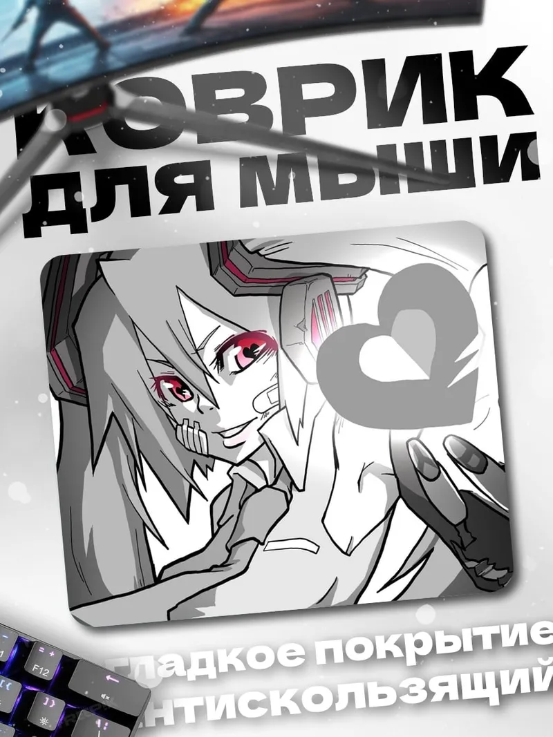 Коврик Зловещая Мику