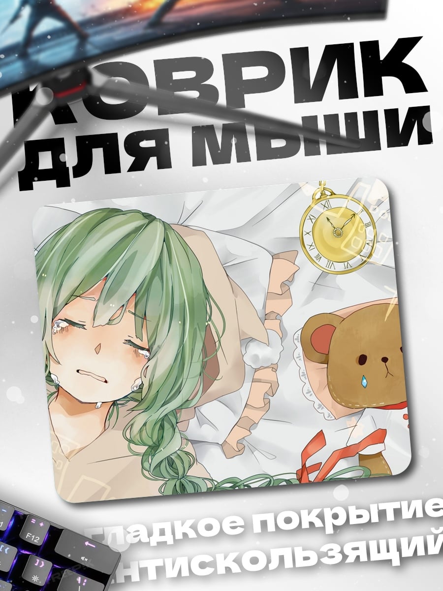 Коврик Плачущая аниме девочка