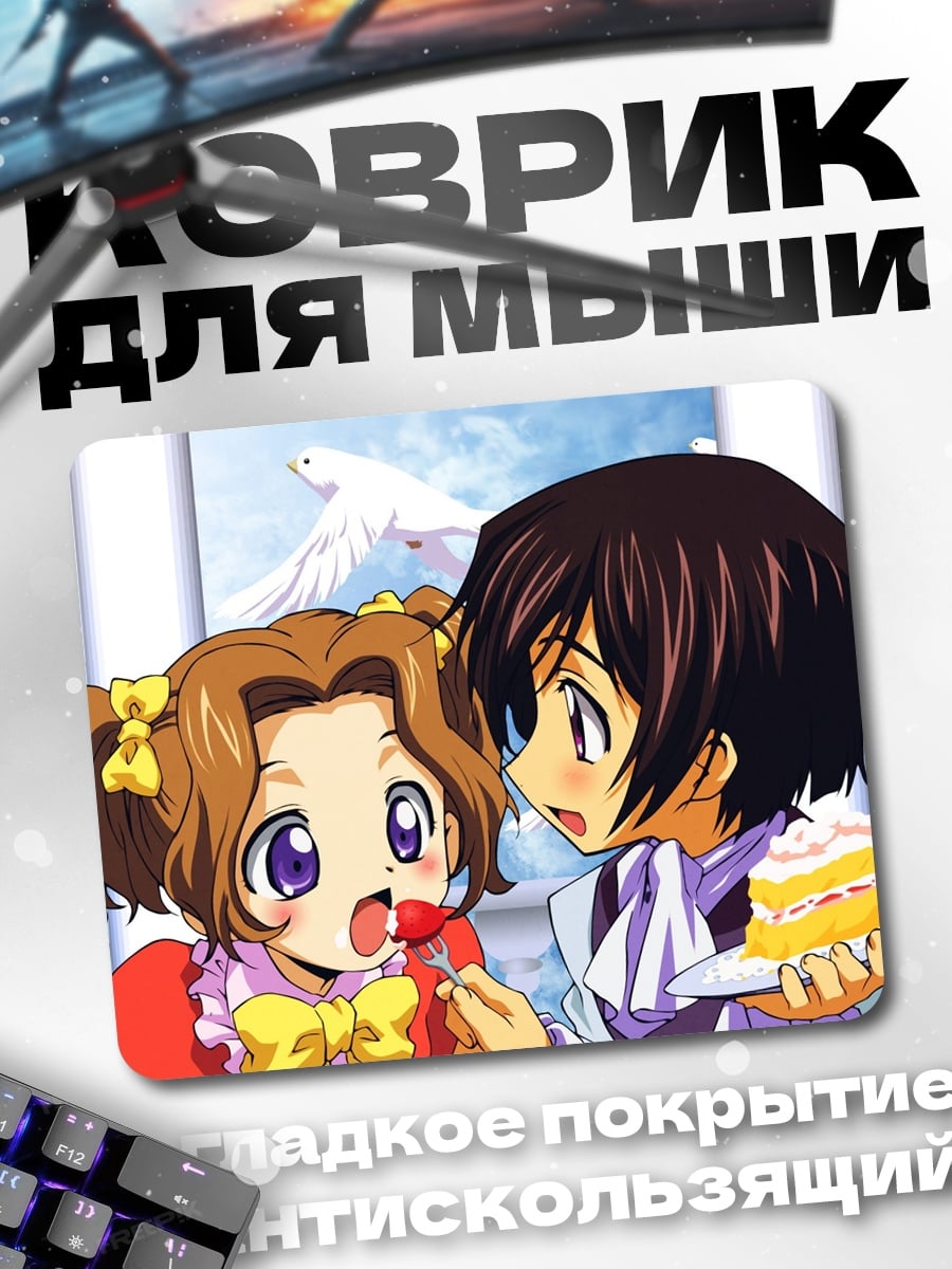 Коврик Аниме пара с тортом