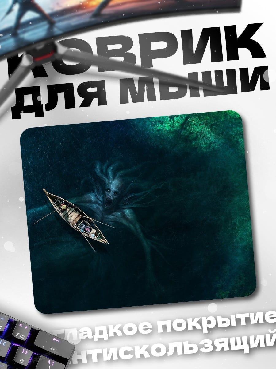 Коврик Лодка и кракен