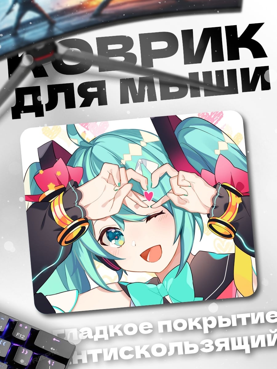 Коврик Аниме девушка Мику