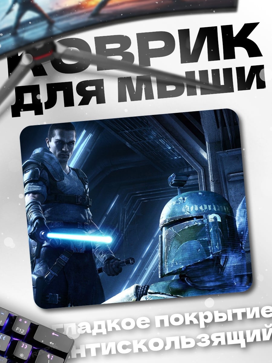 Коврик Световые мечи