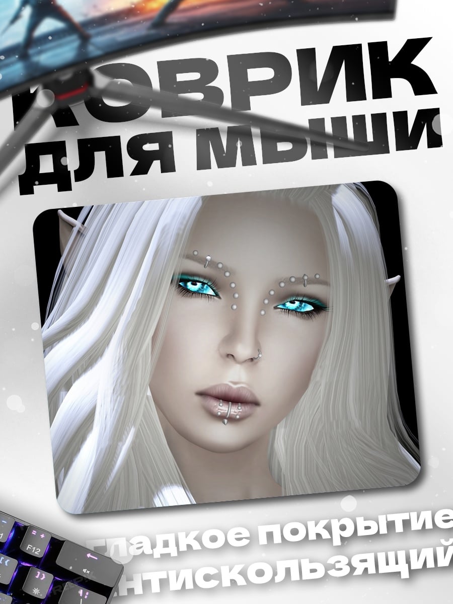 Коврик Ледяная эльфийка