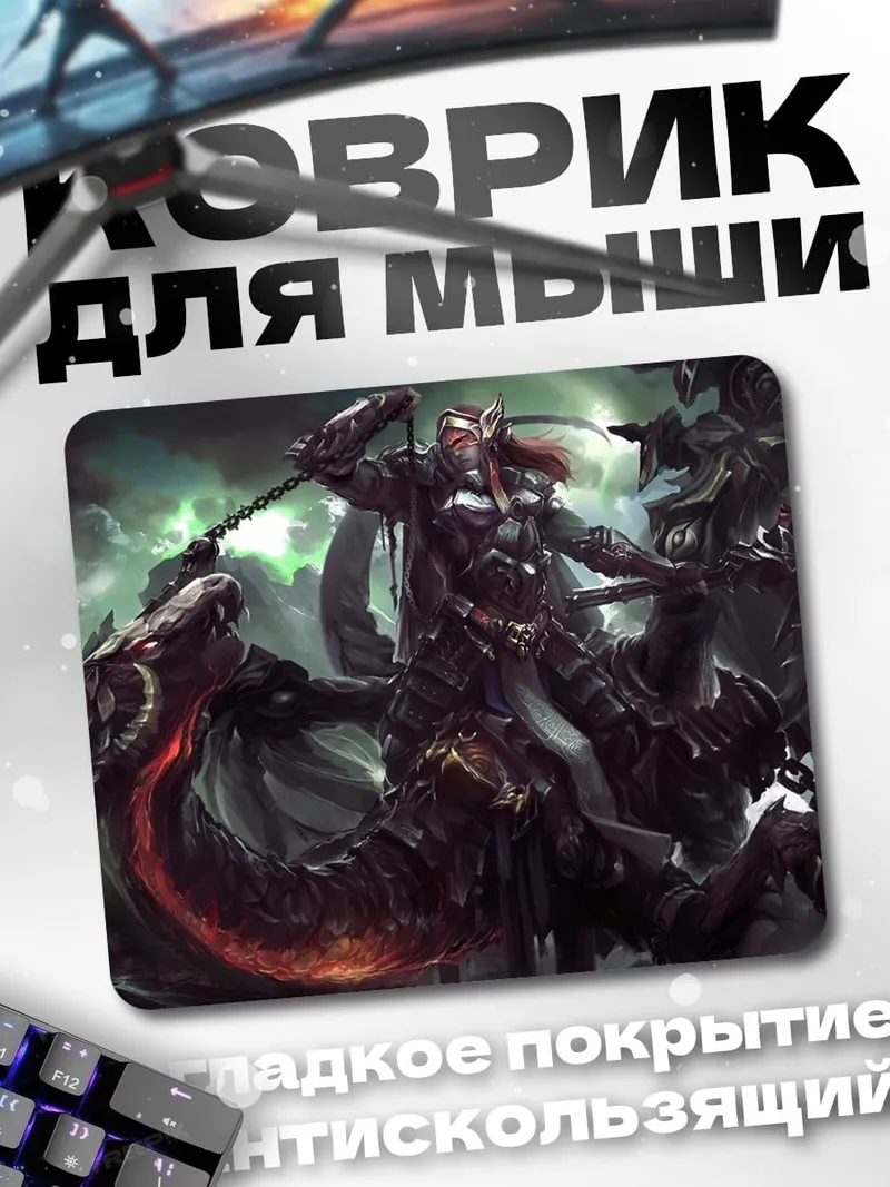 Коврик Воин дракона